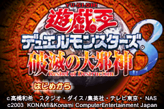 Yu-Gi-Oh! Duel Monsters 8 - Hametsu no Daijashin Title Screen